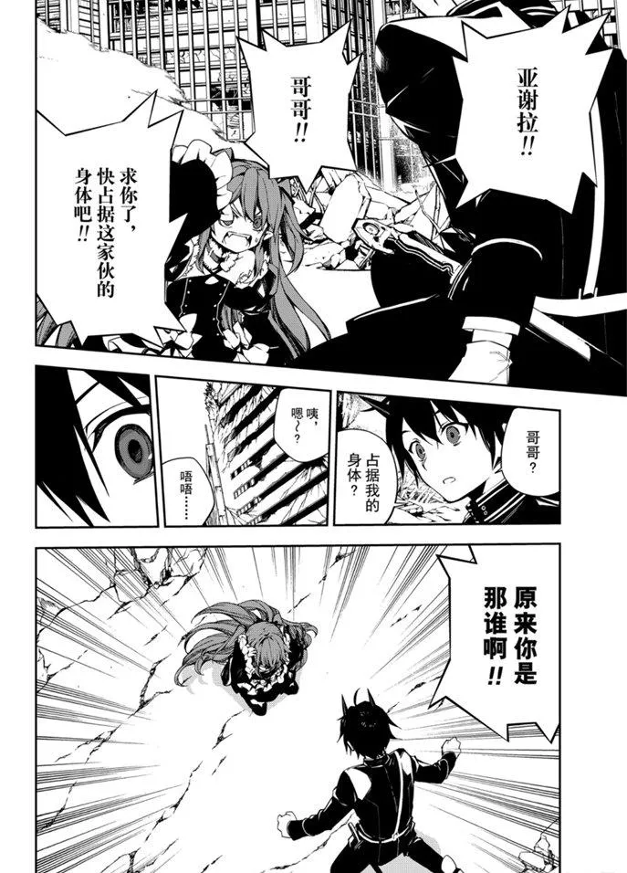 第94话 第20页