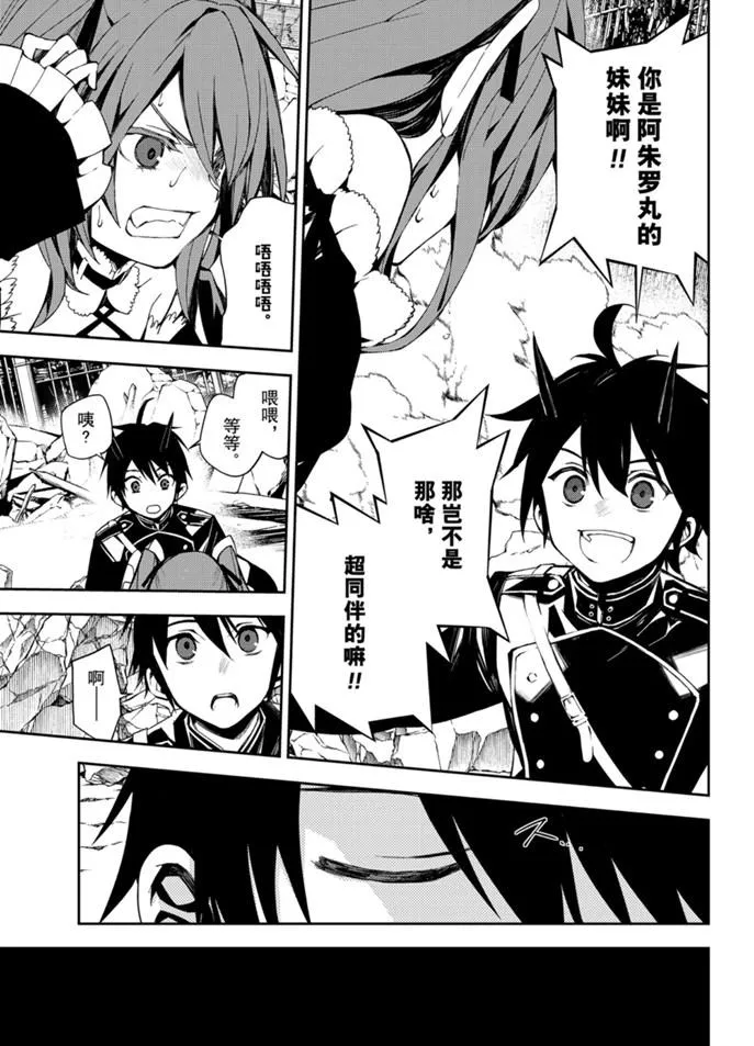 第94话 第21页