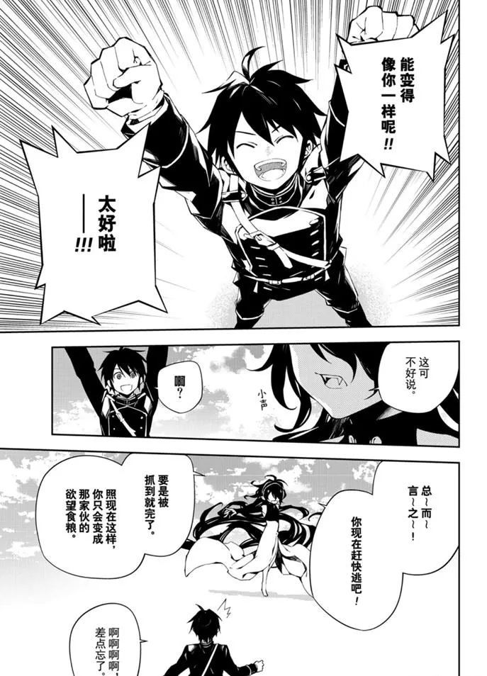 第94话 第23页