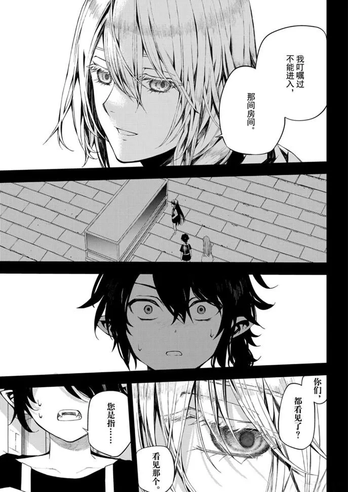 第94话 第33页