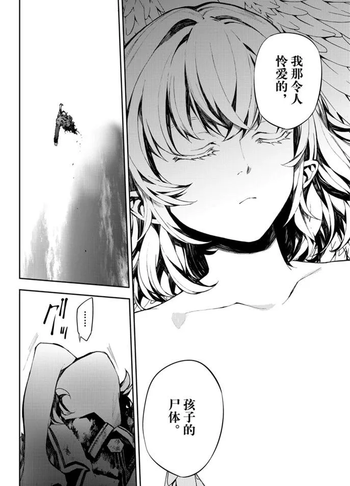第94话 第34页