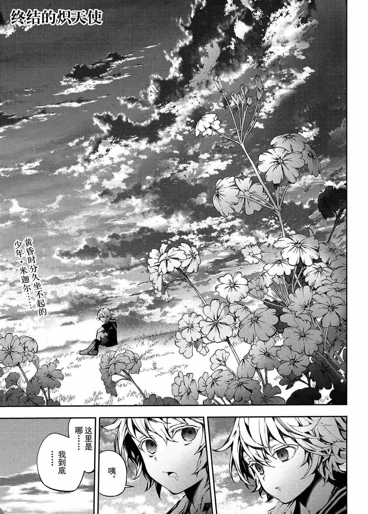 第93话 第1页
