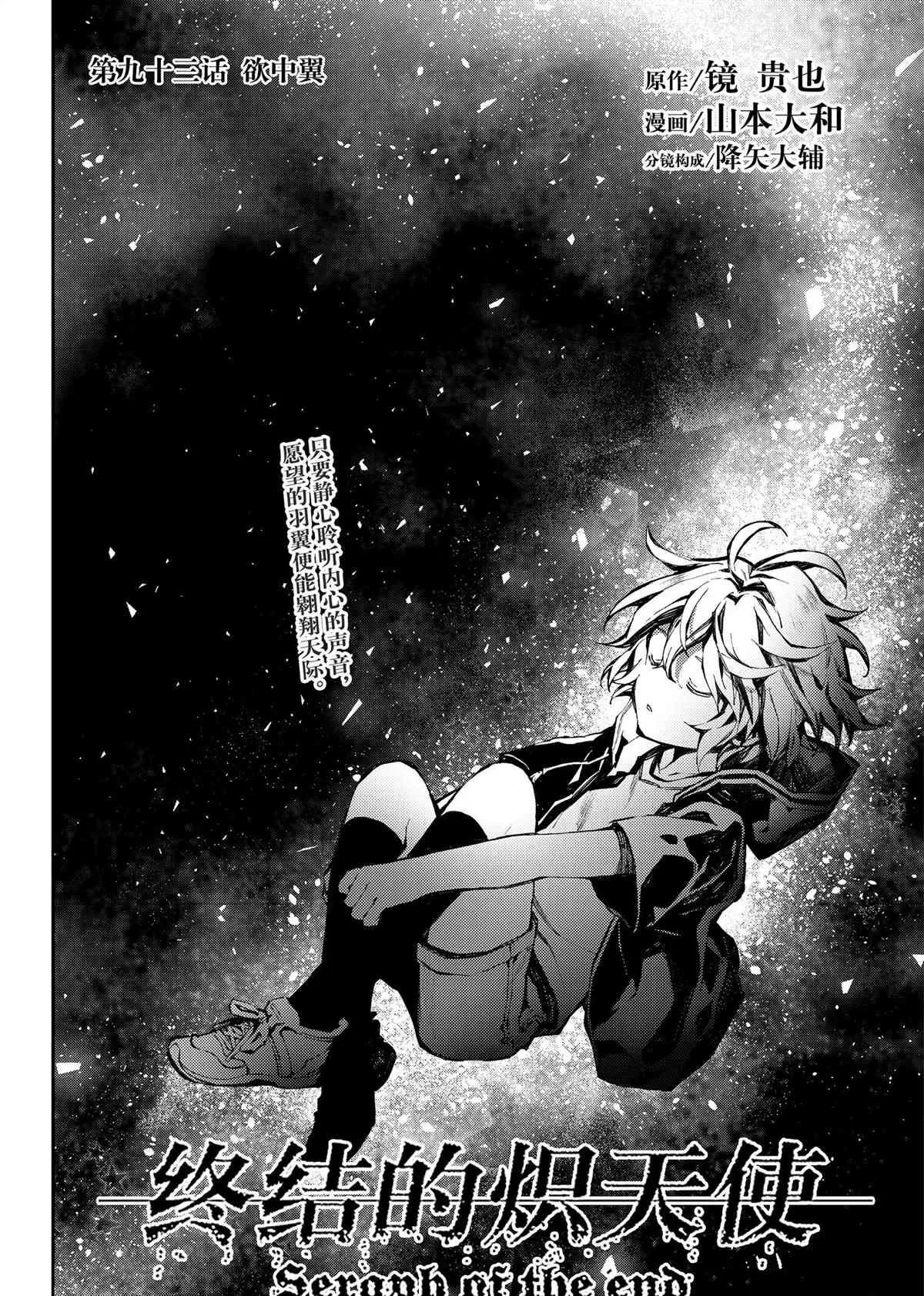 第93话 第2页