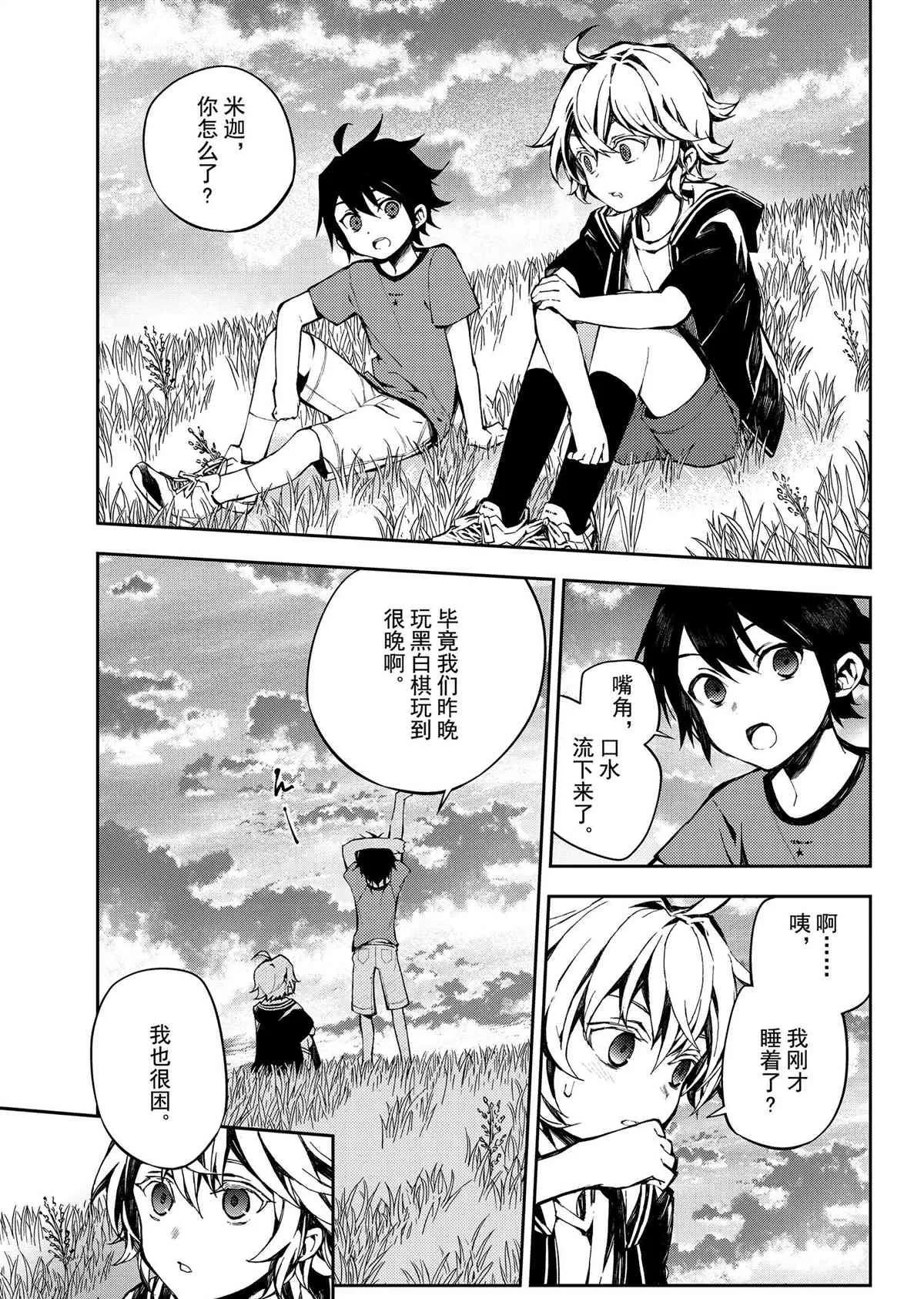 第93话 第3页