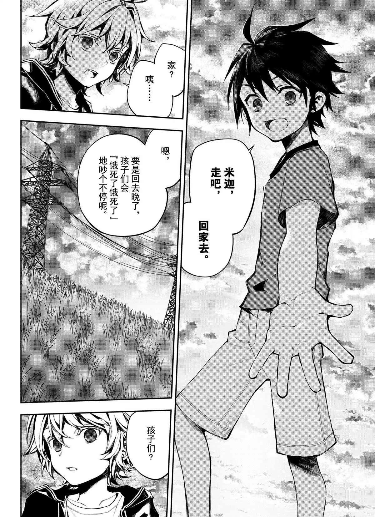 第93话 第4页