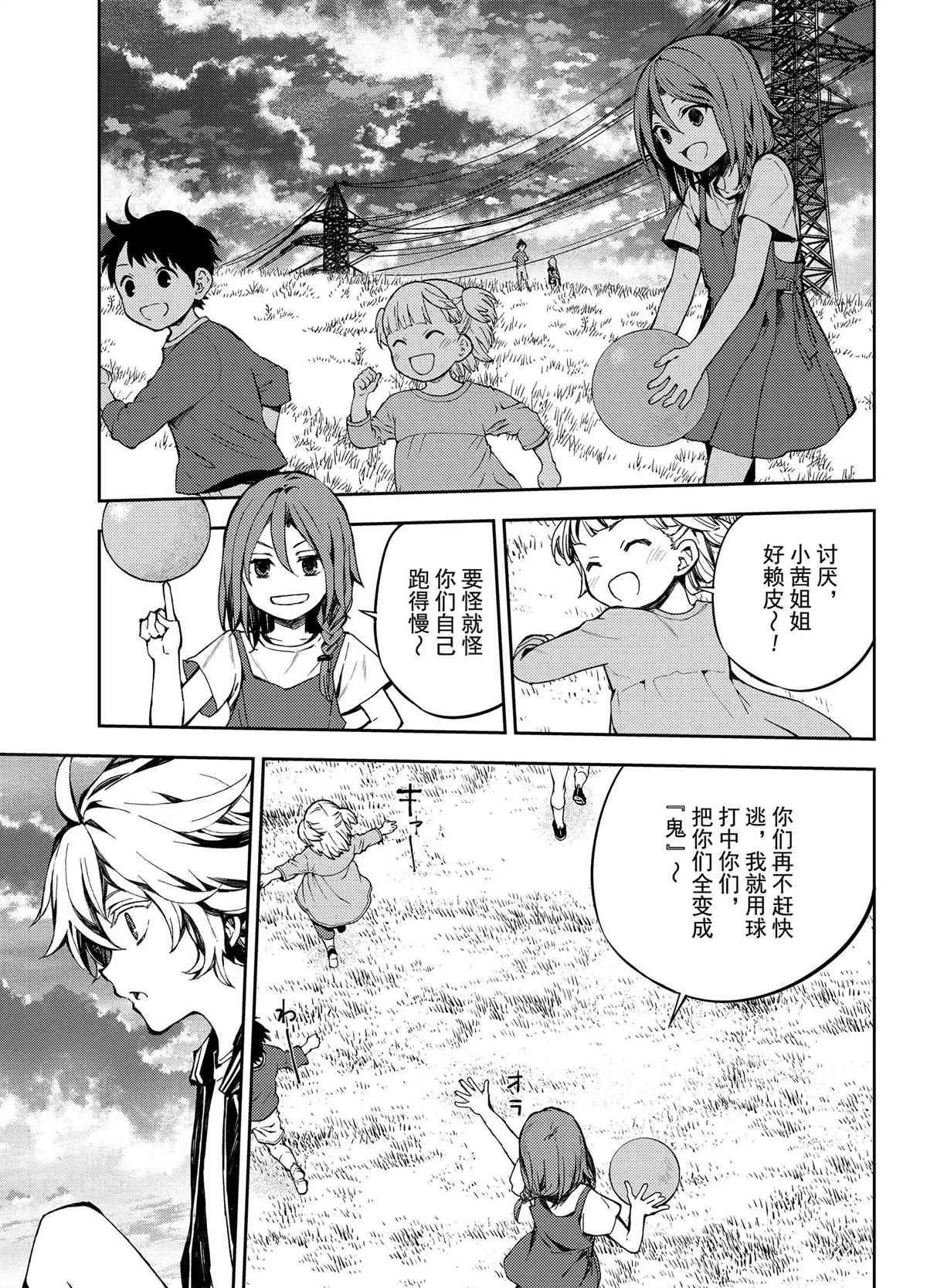 第93话 第5页
