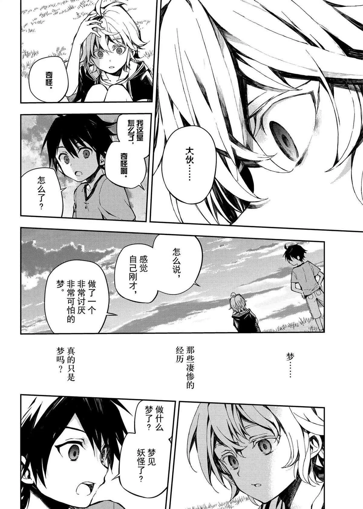 第93话 第6页