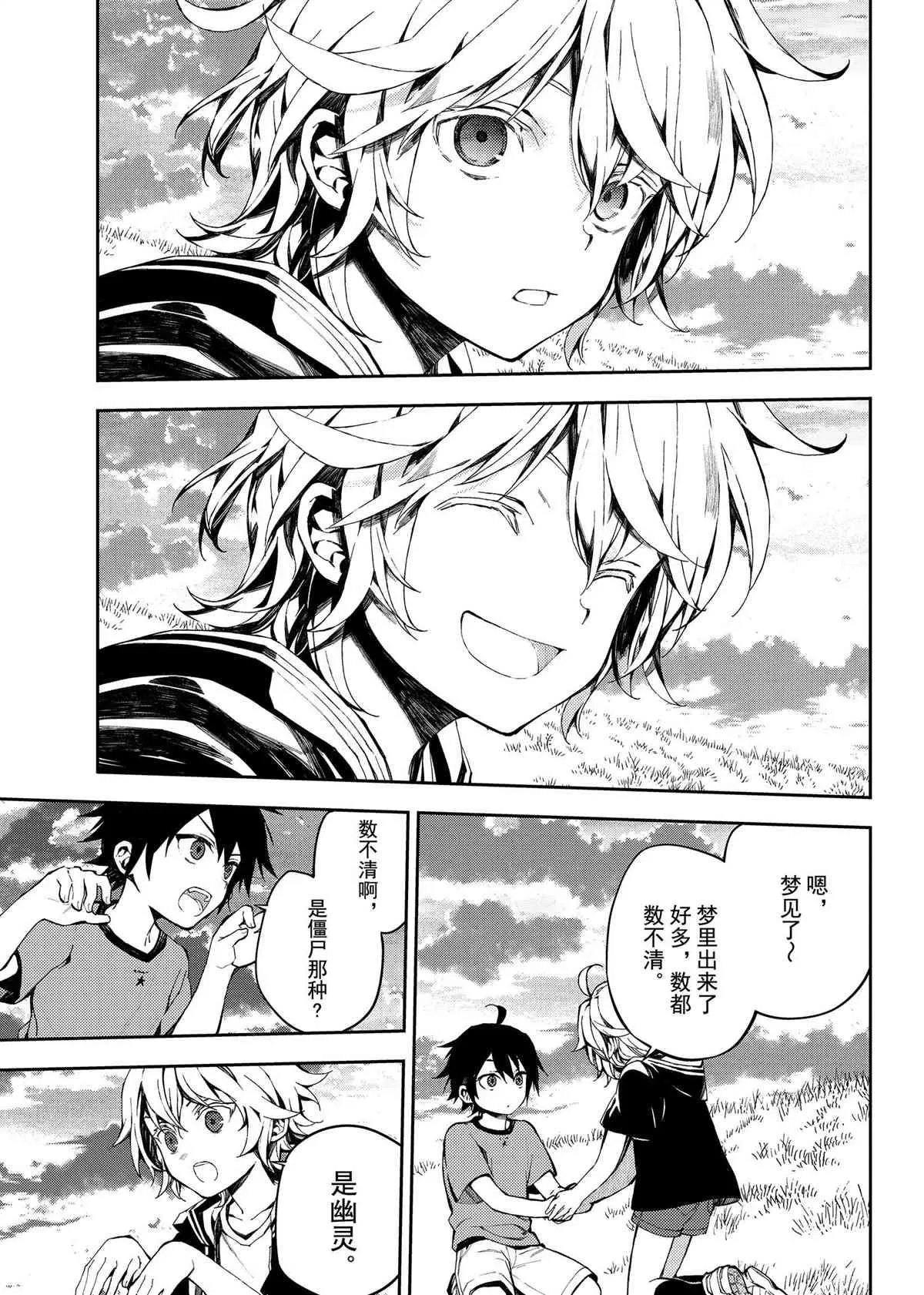 第93话 第7页