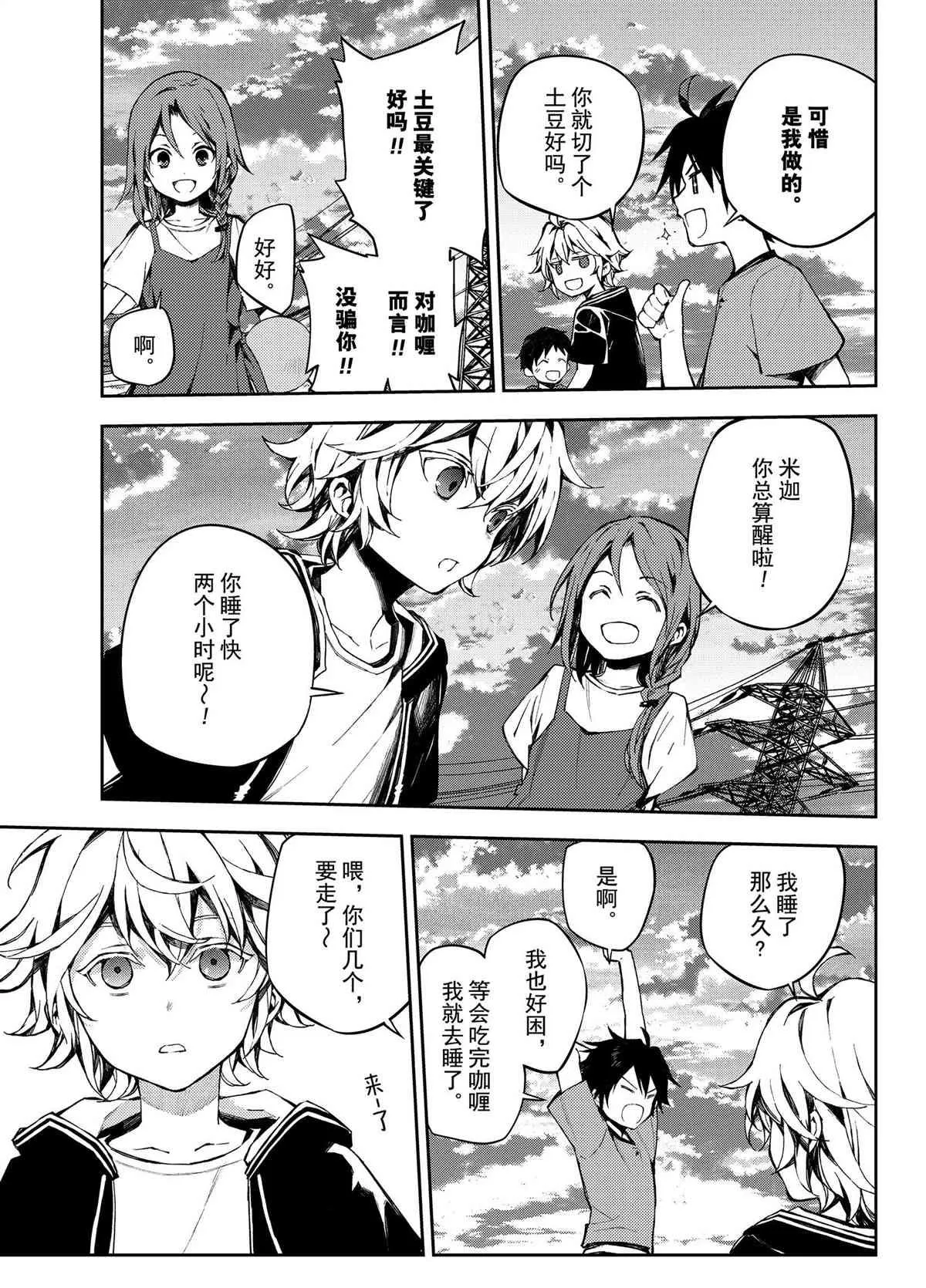 第93话 第9页