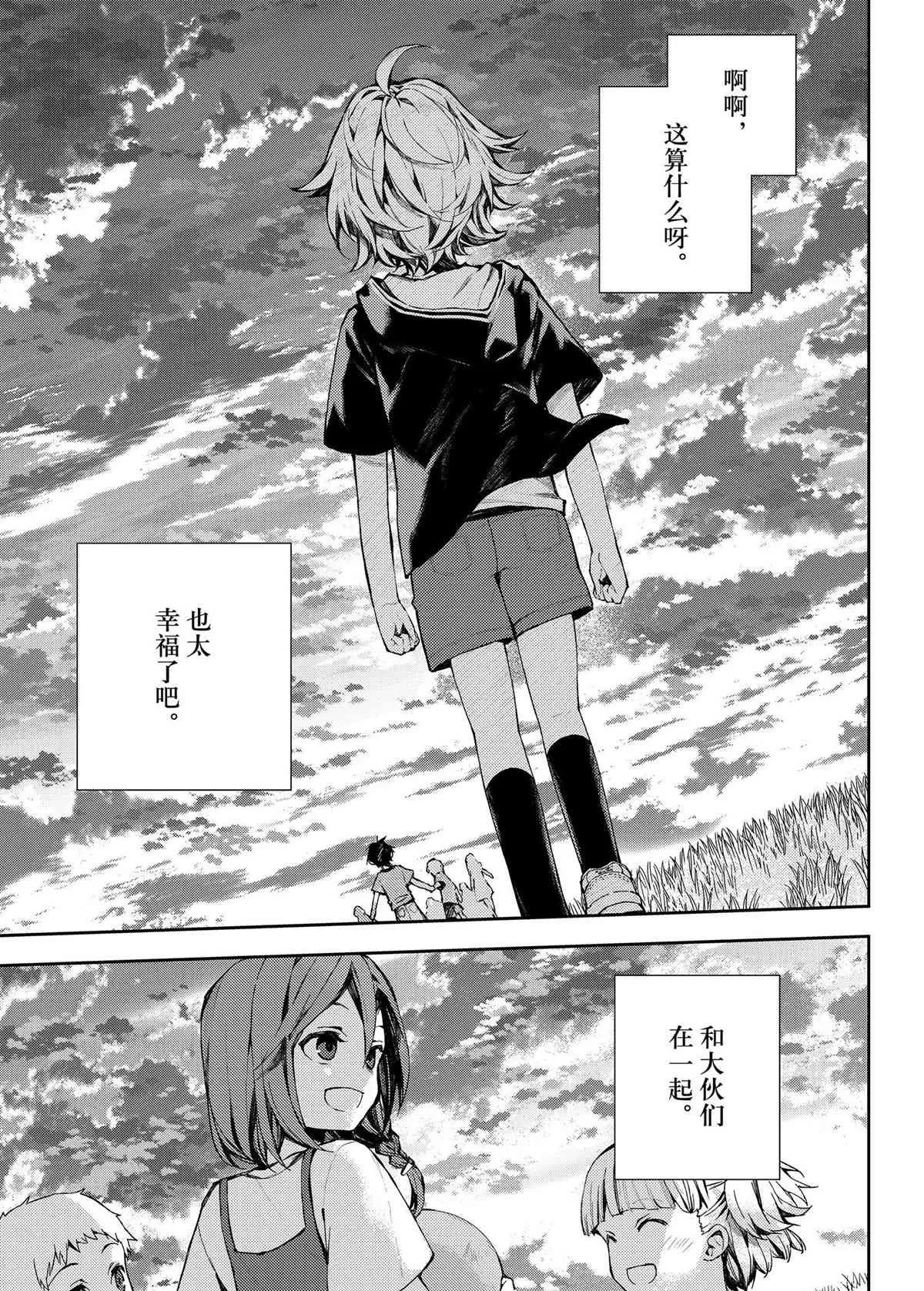 第93话 第11页