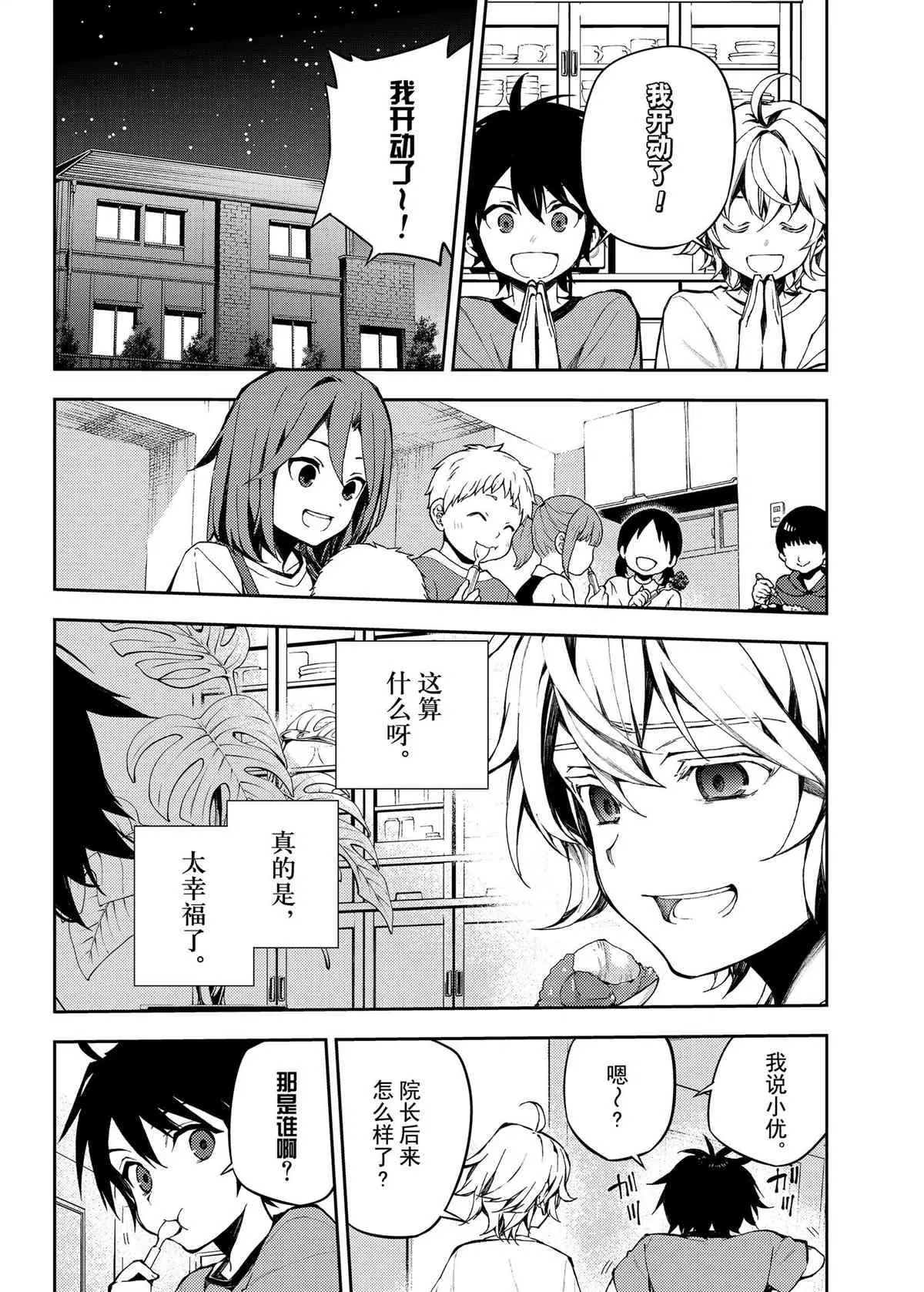 第93话 第14页