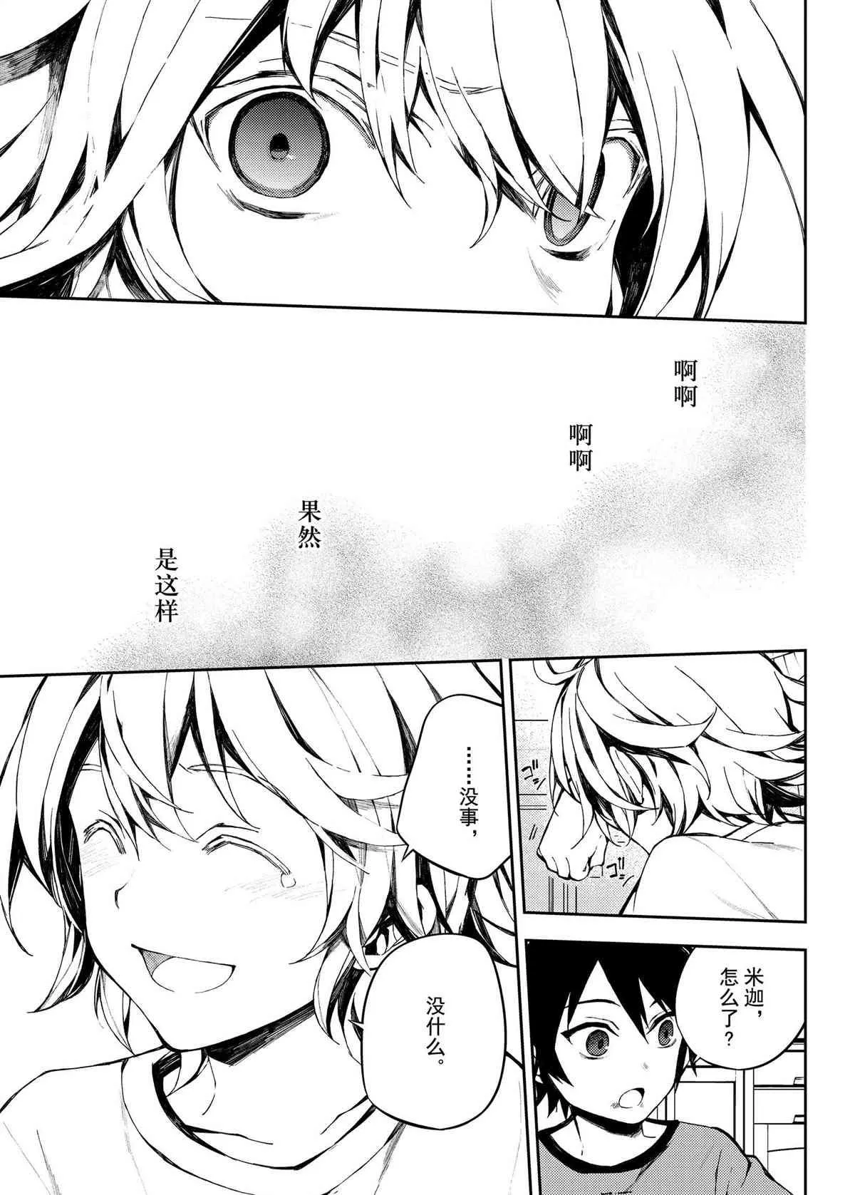 第93话 第15页