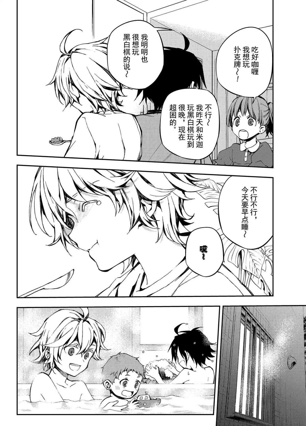 第93话 第16页