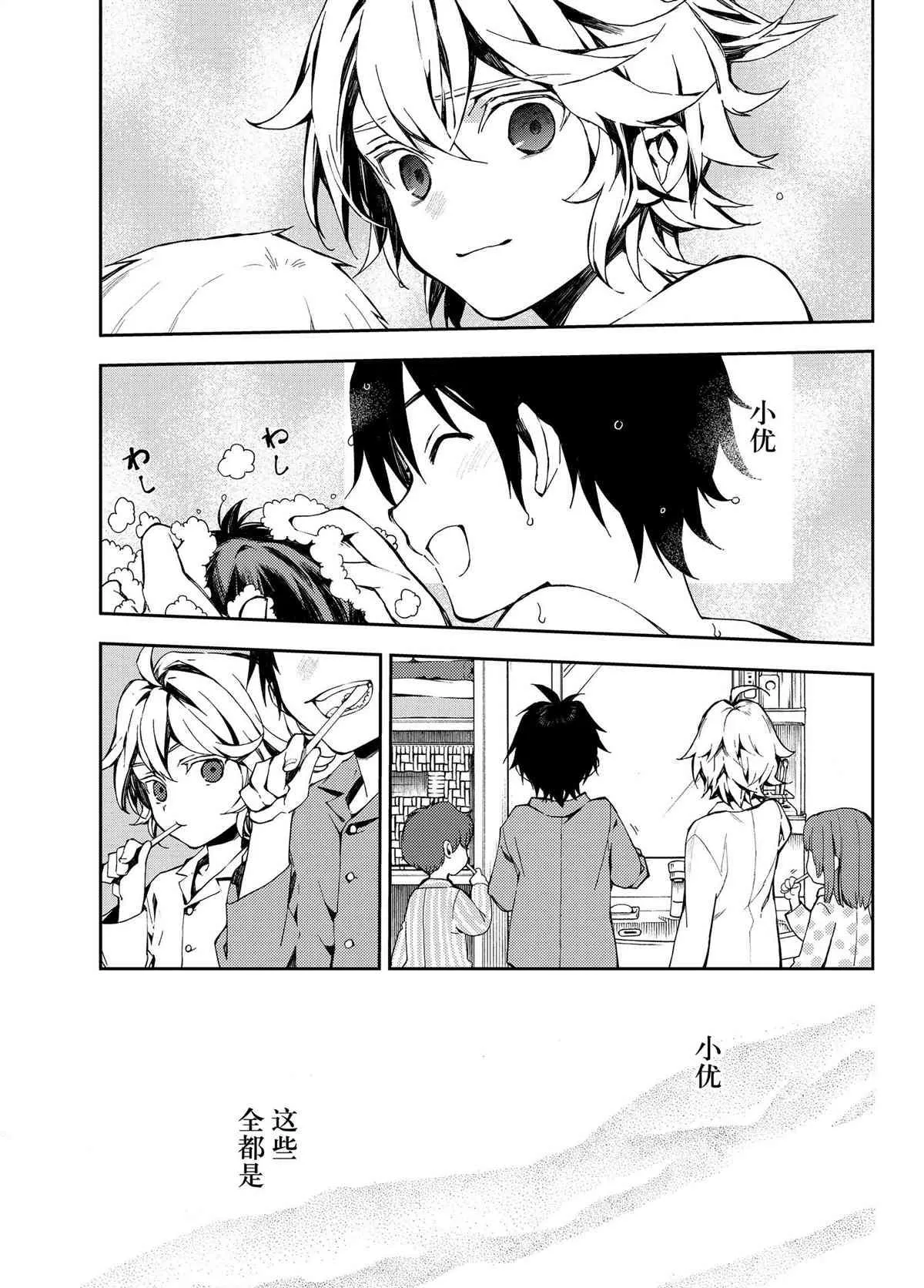 第93话 第17页