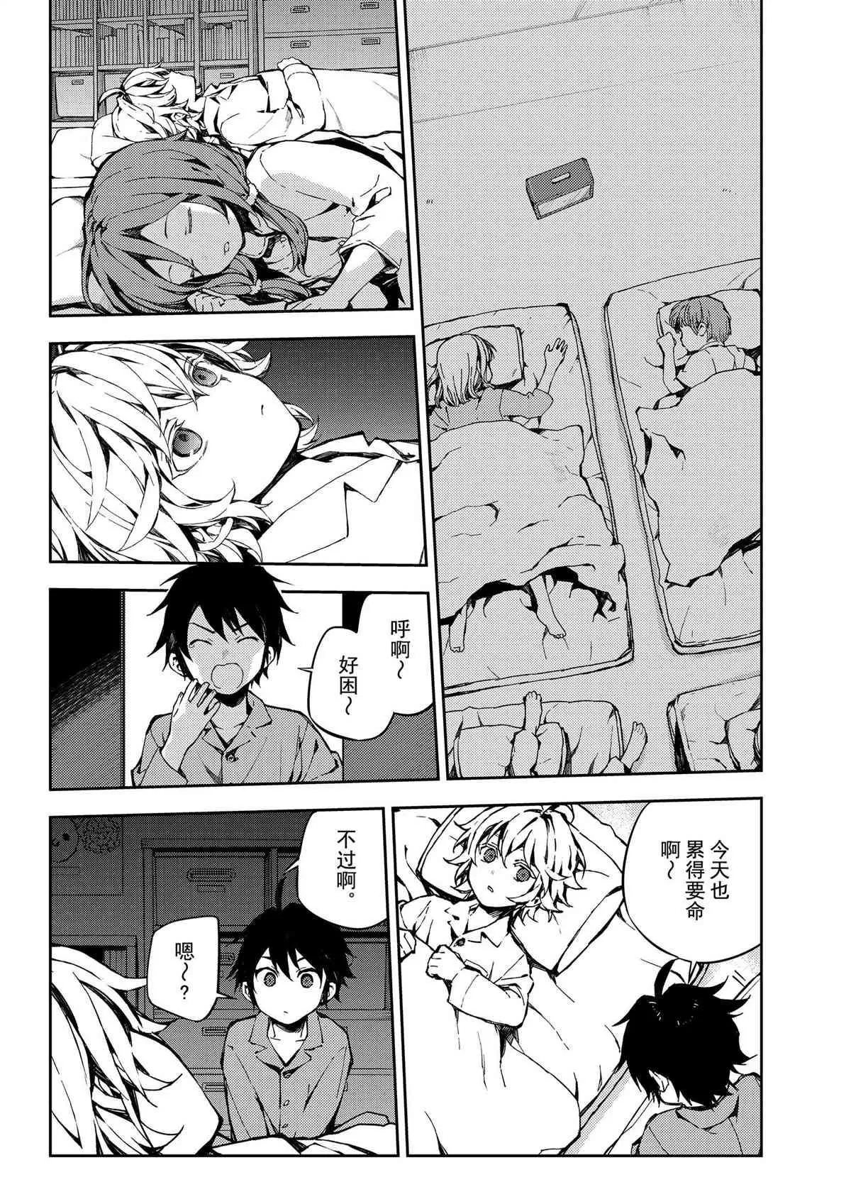 第93话 第18页