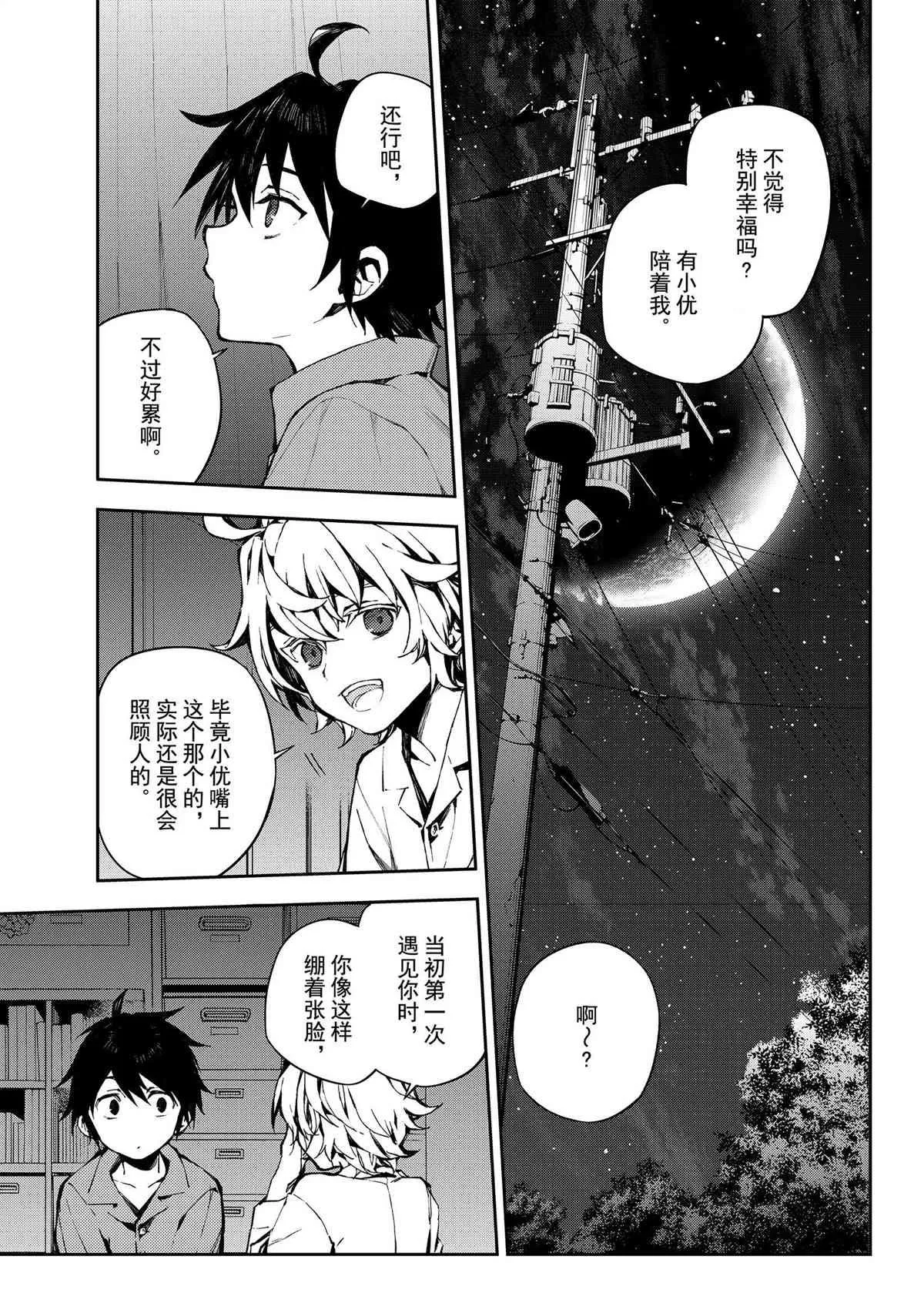 第93话 第19页