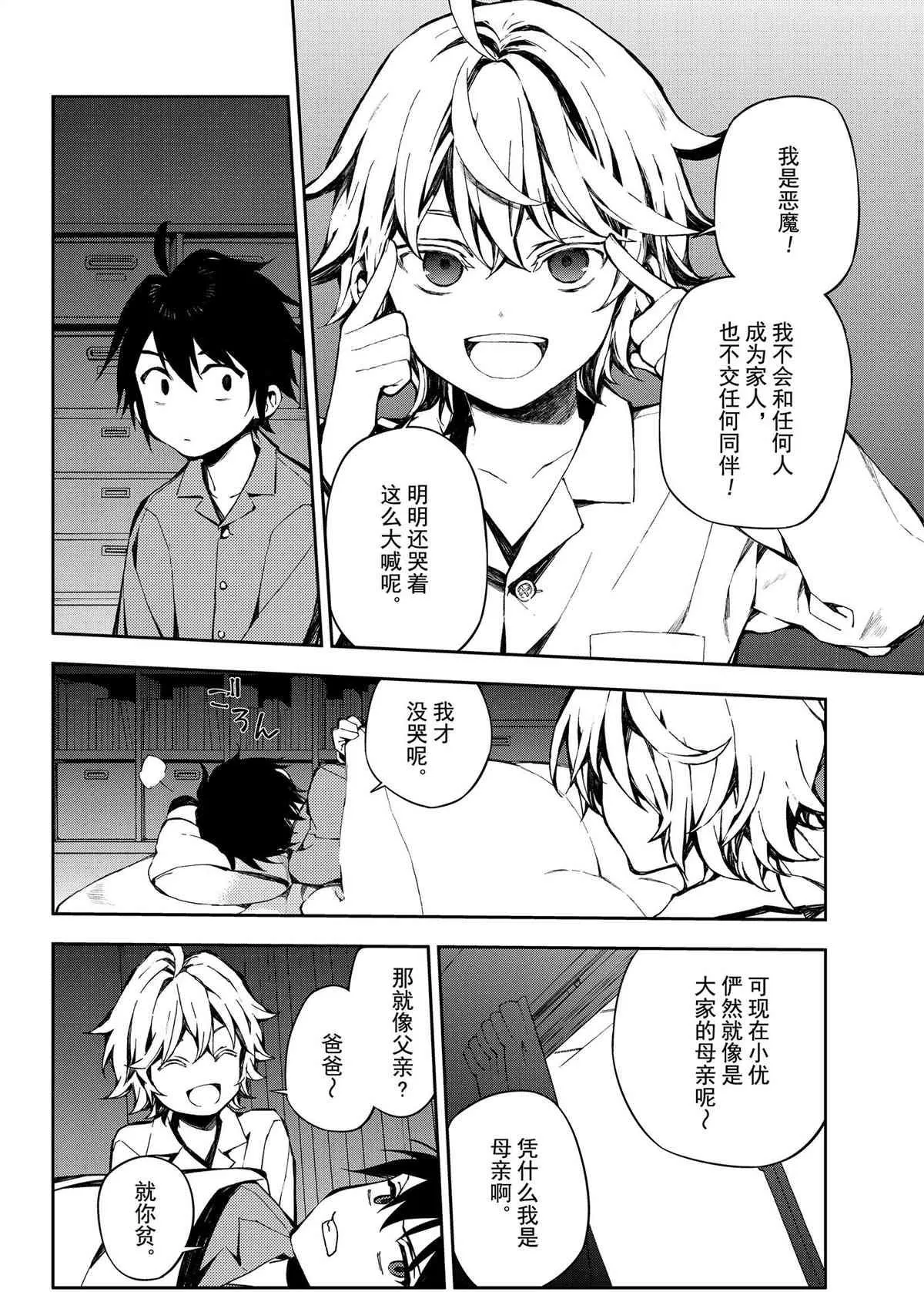 第93话 第20页