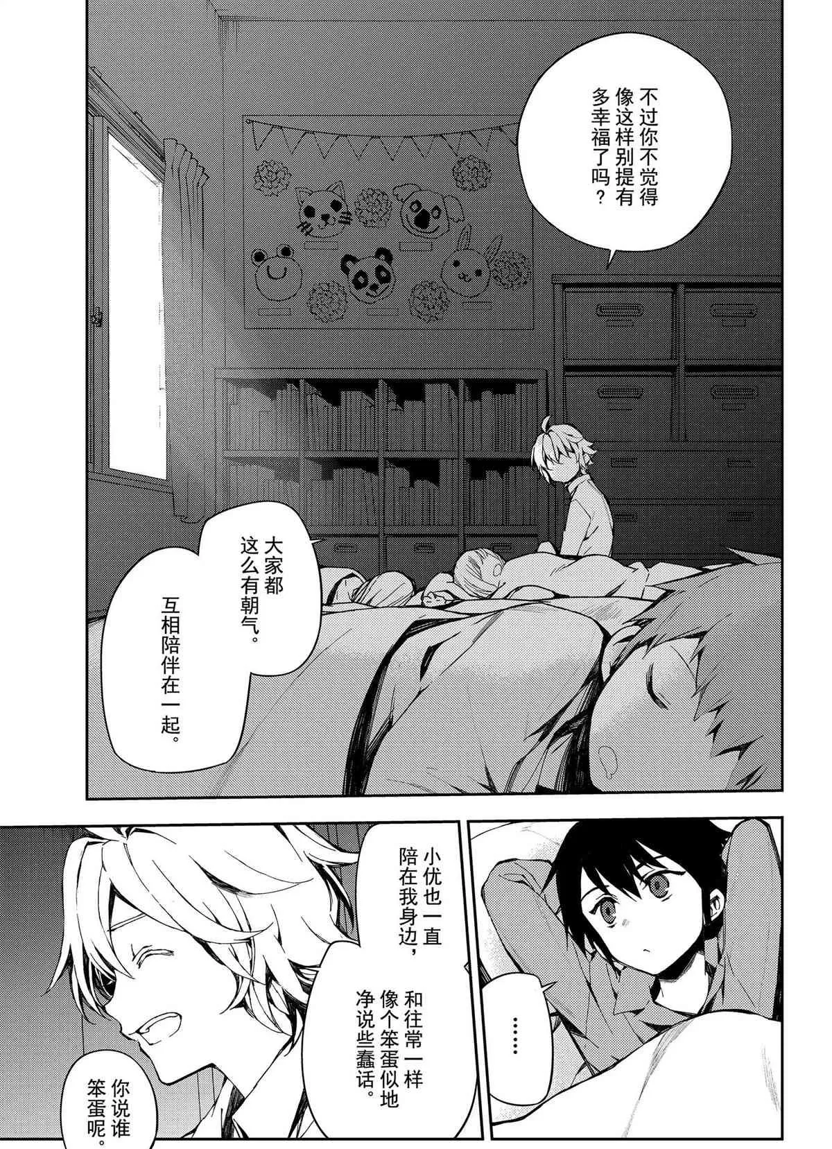 第93话 第21页