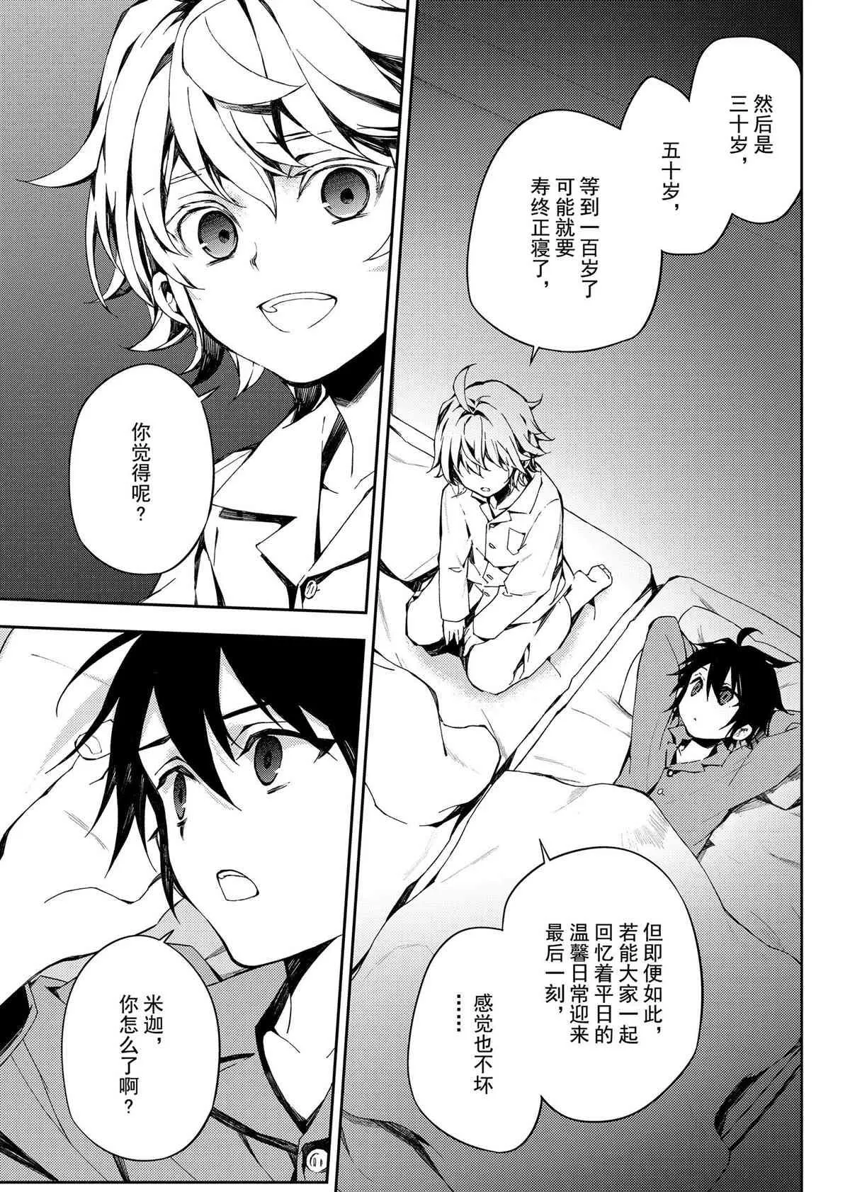 第93话 第23页