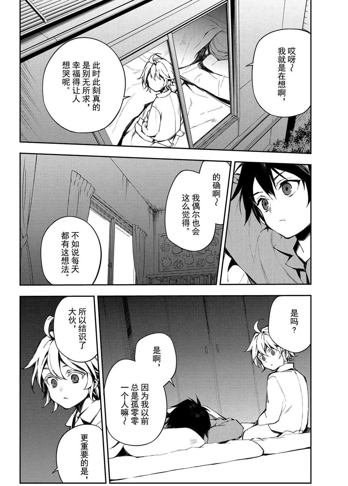 第93话 第24页