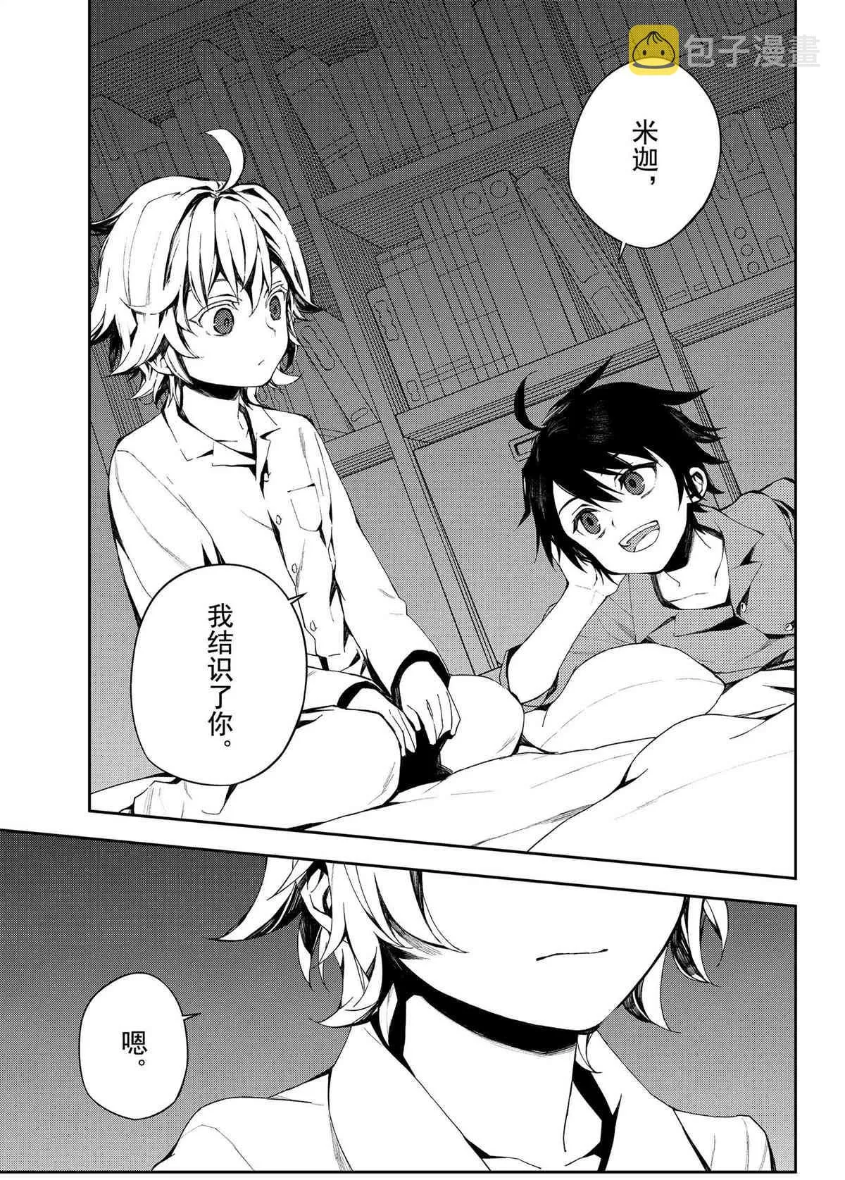 第93话 第25页