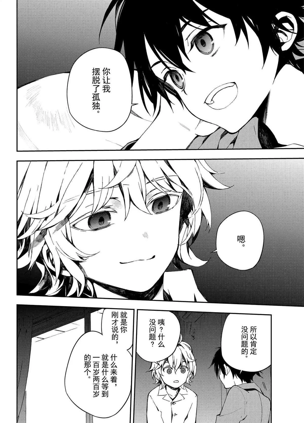 第93话 第26页