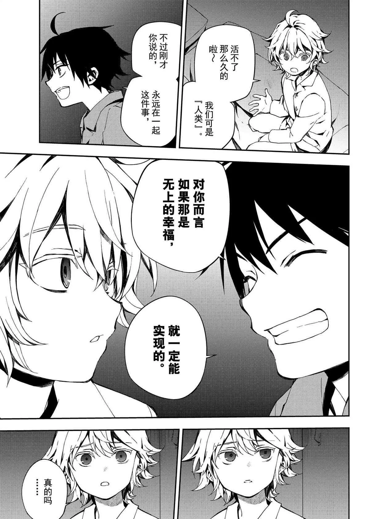 第93话 第27页