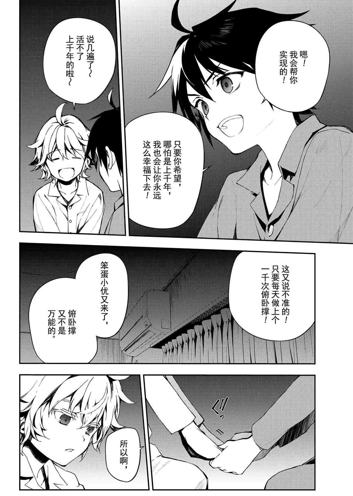 第93话 第28页