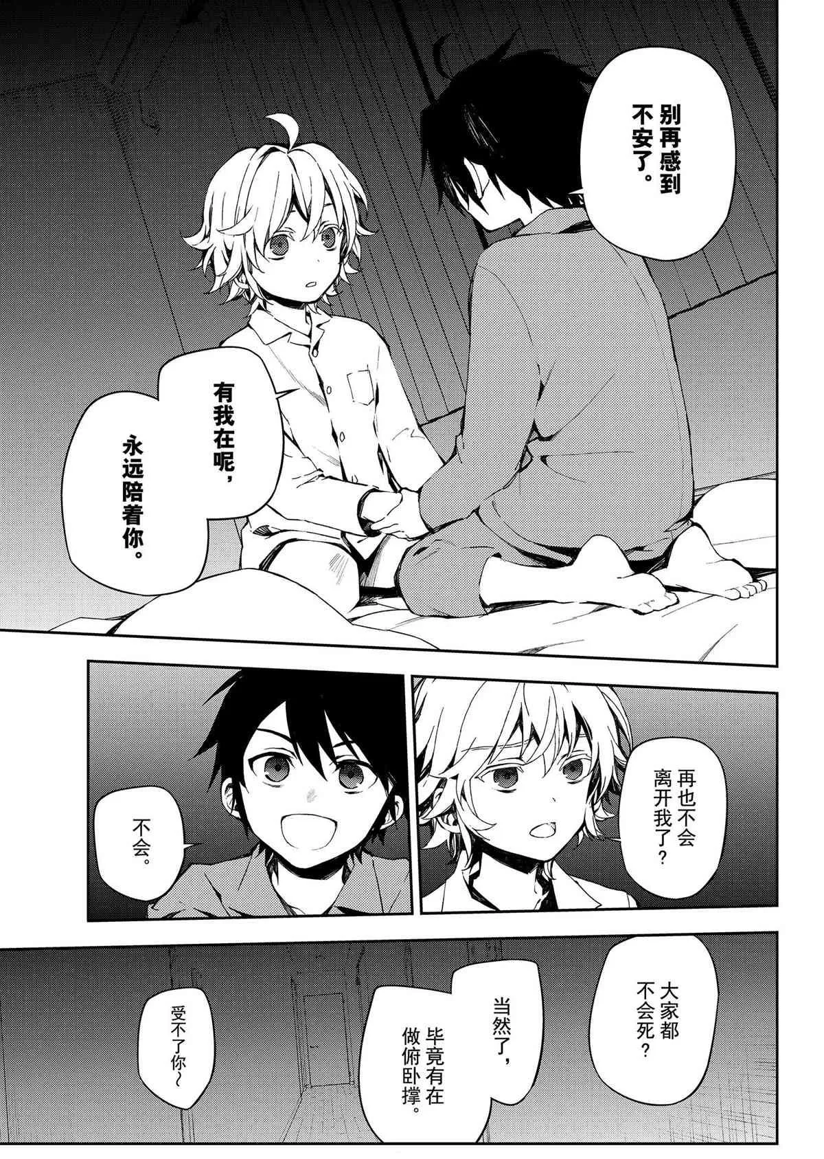 第93话 第29页