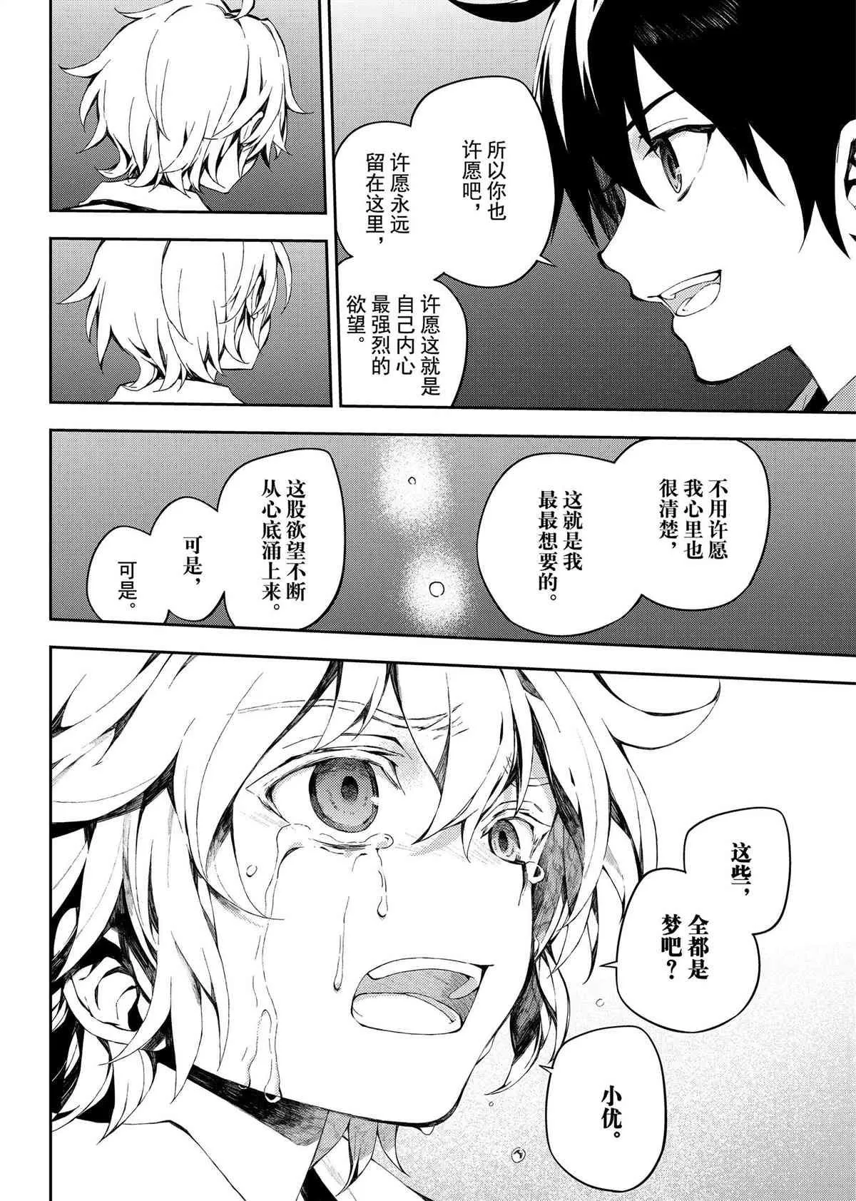 第93话 第30页