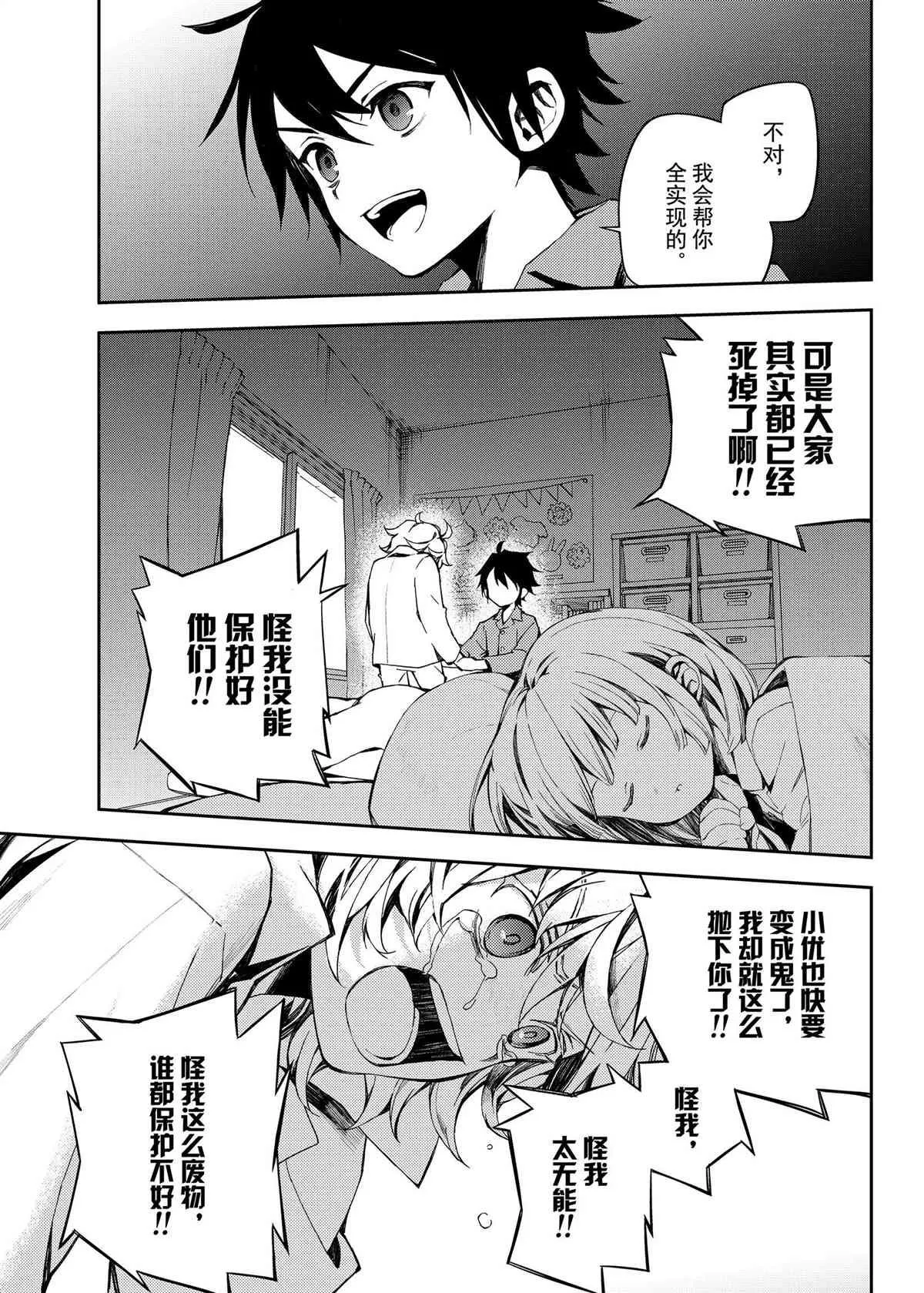 第93话 第31页