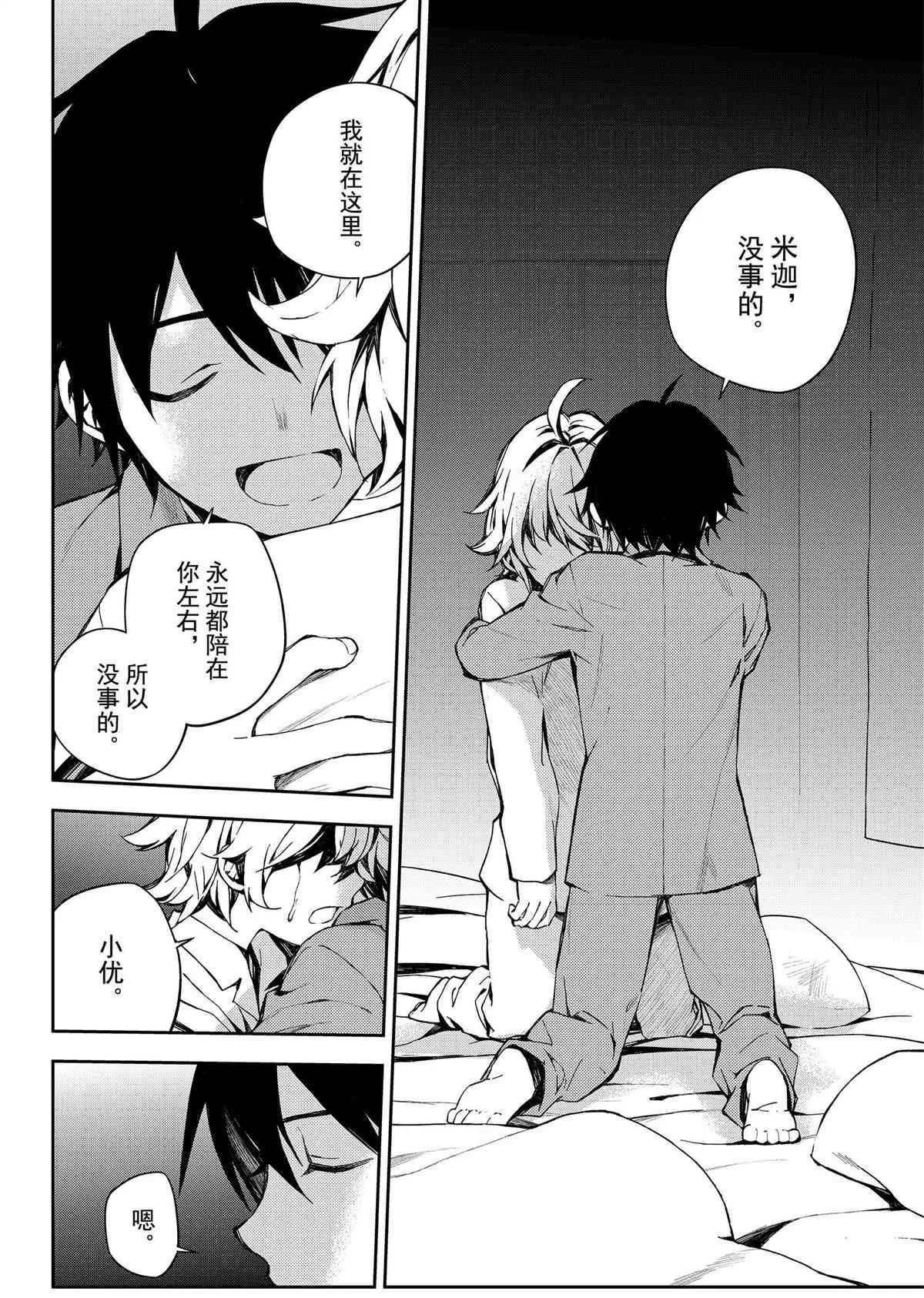 第93话 第32页