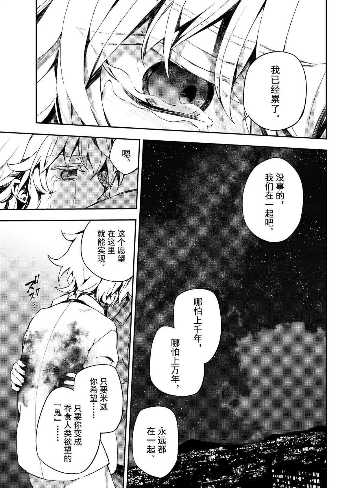 第93话 第33页
