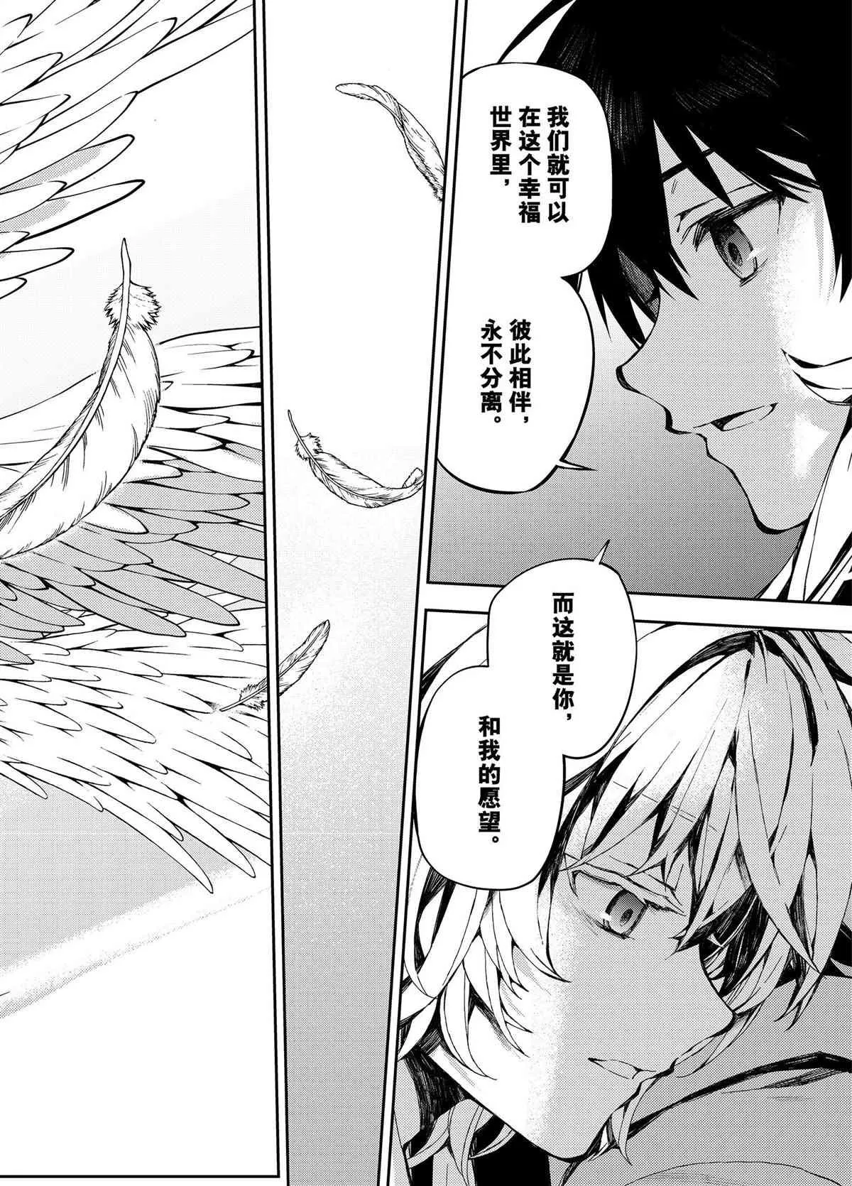 第93话 第34页