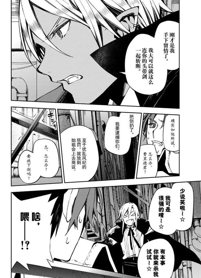 第92话 第4页