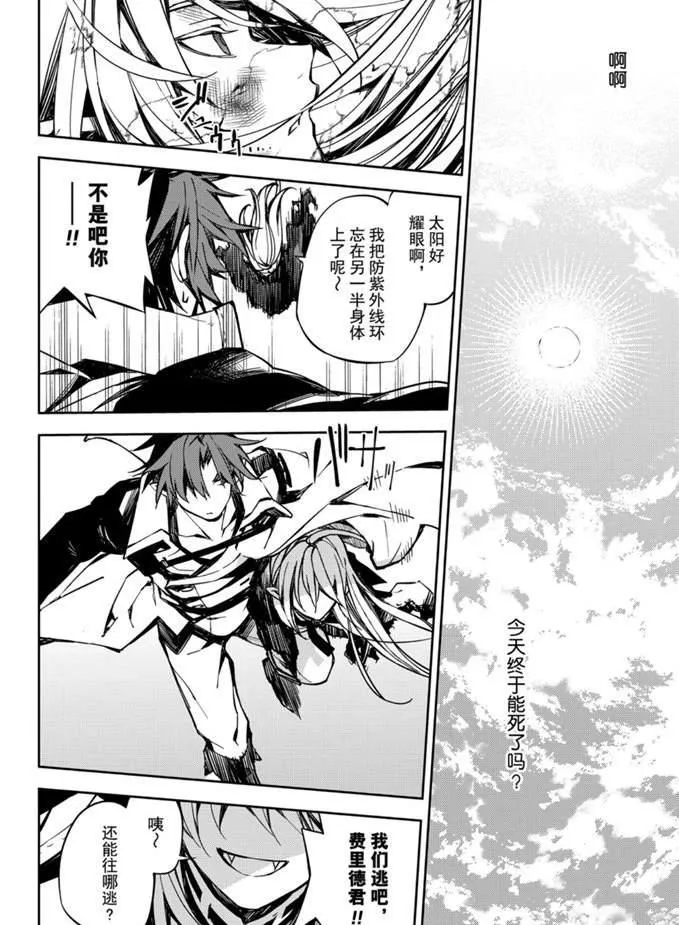 第92话 第8页