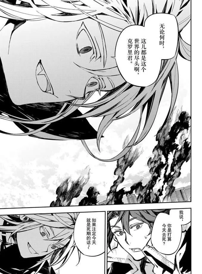 第92话 第9页