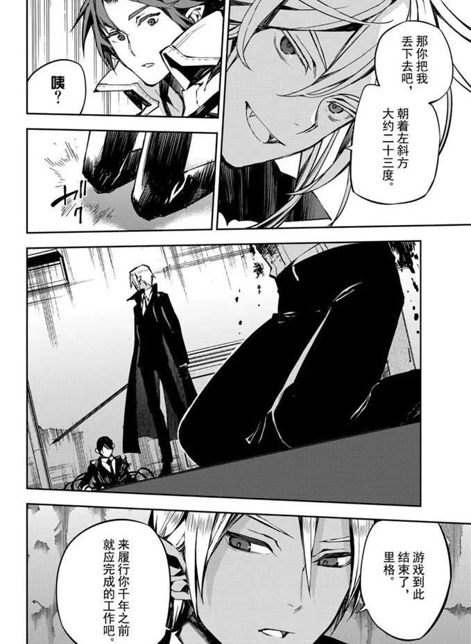 第92话 第10页