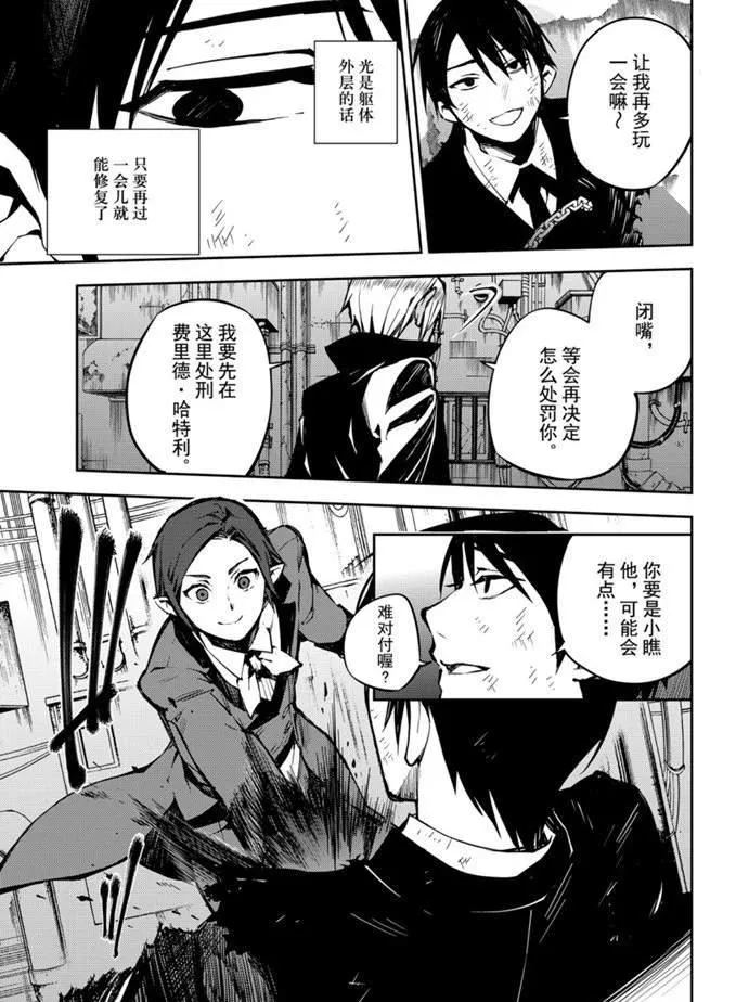 第92话 第11页