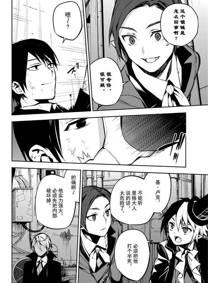 第92话 第12页