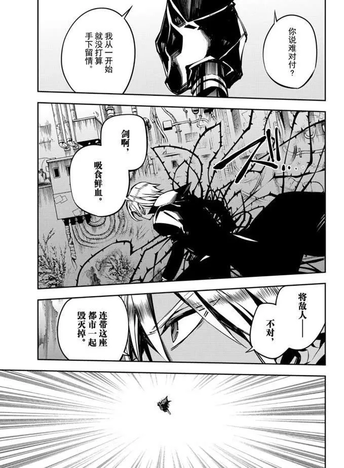 第92话 第13页