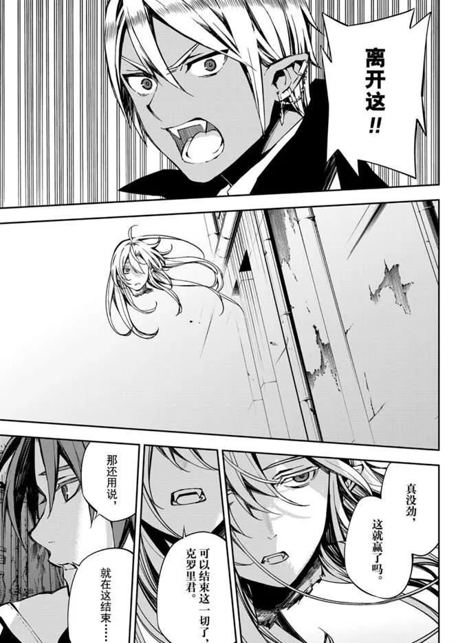 第92话 第21页