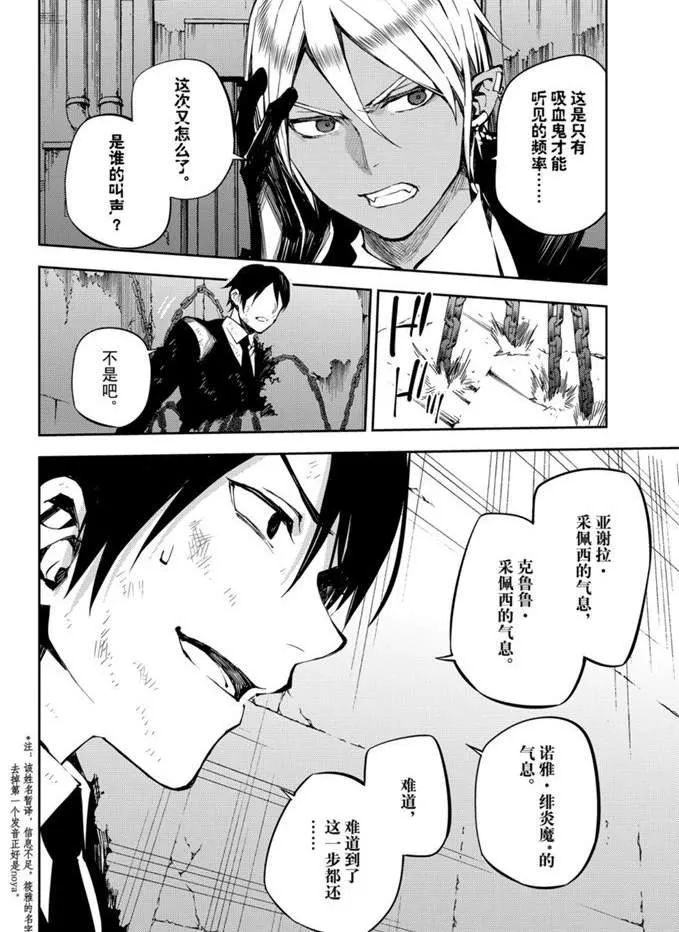 第92话 第24页