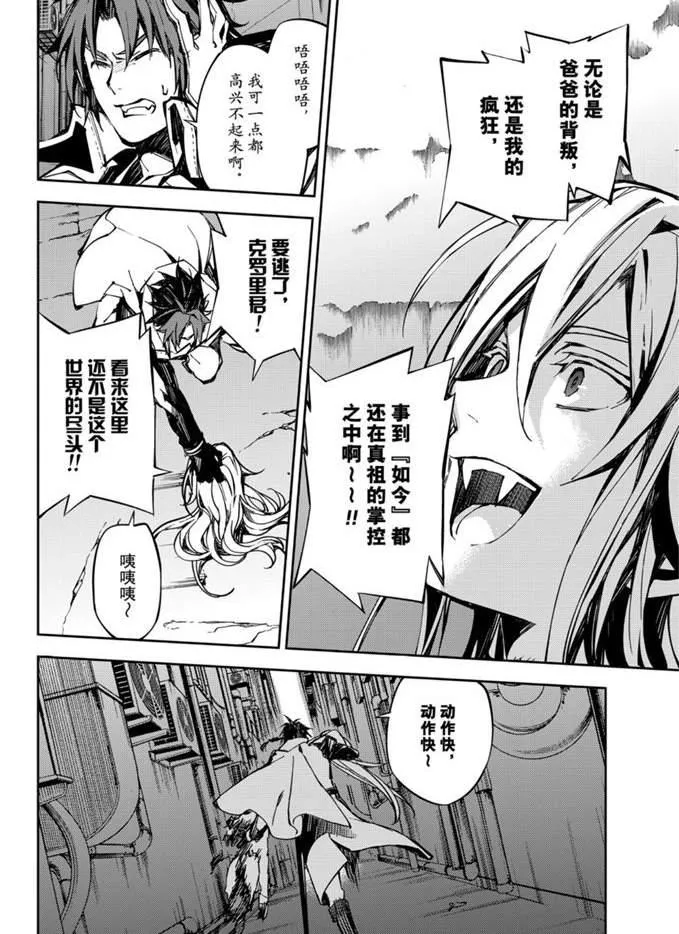 第92话 第26页