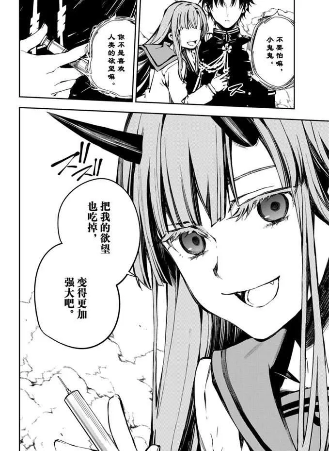 第92话 第30页