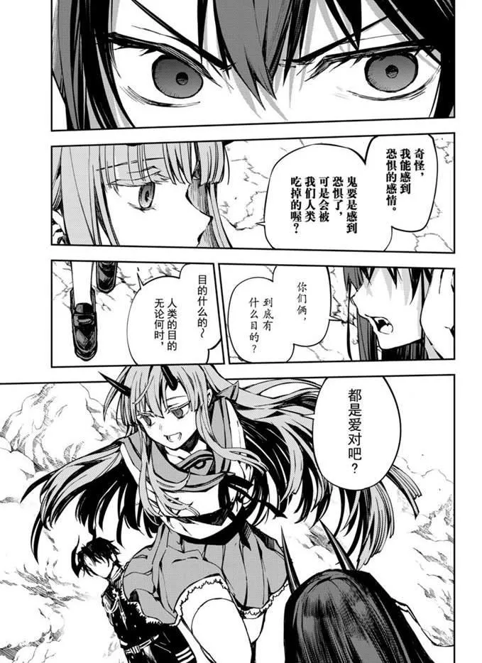 第92话 第31页