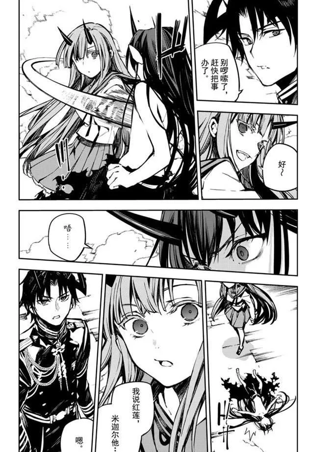 第92话 第32页