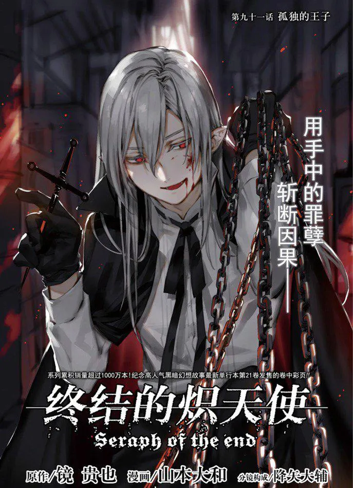 第91话 第1页