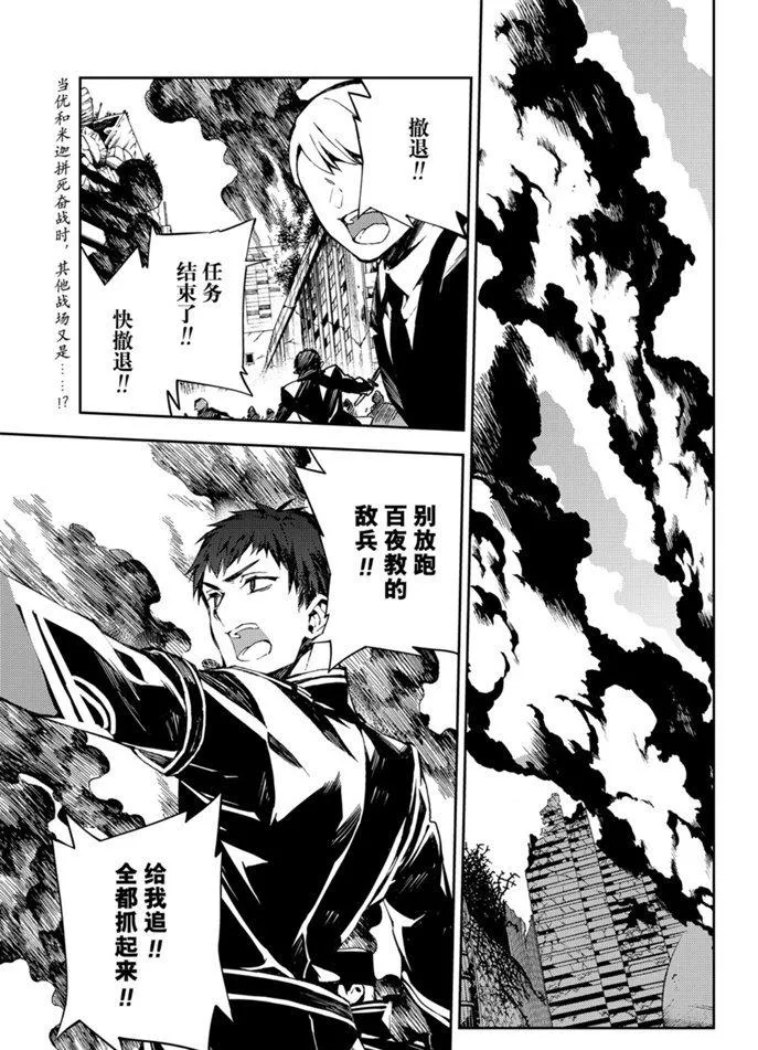 第91话 第2页