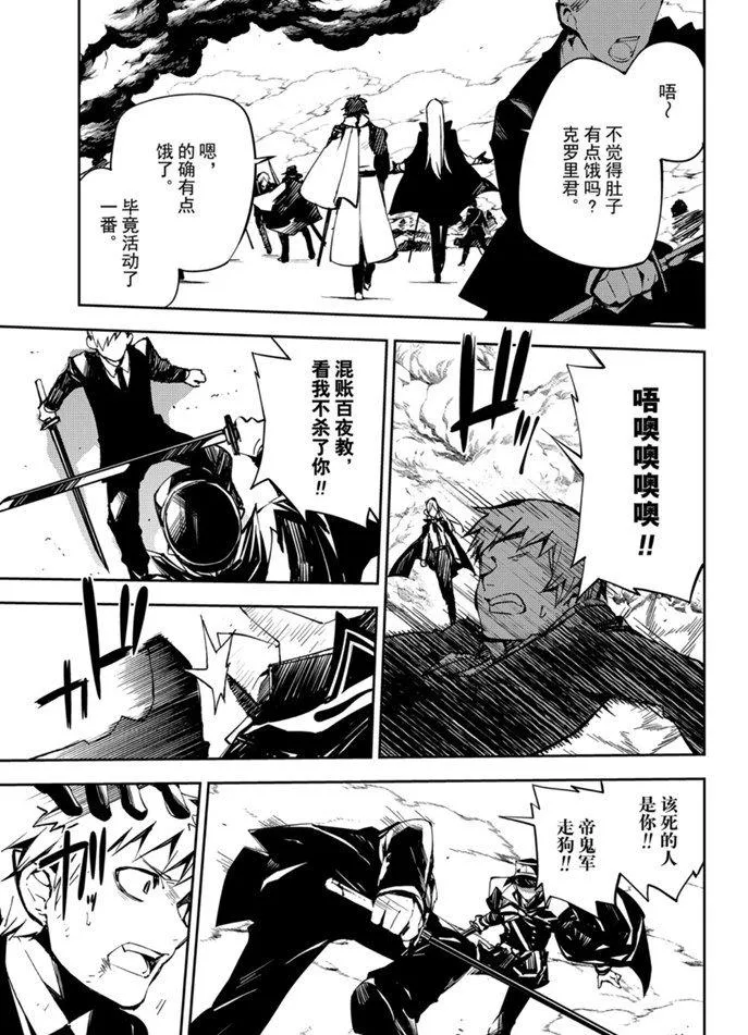 第91话 第4页